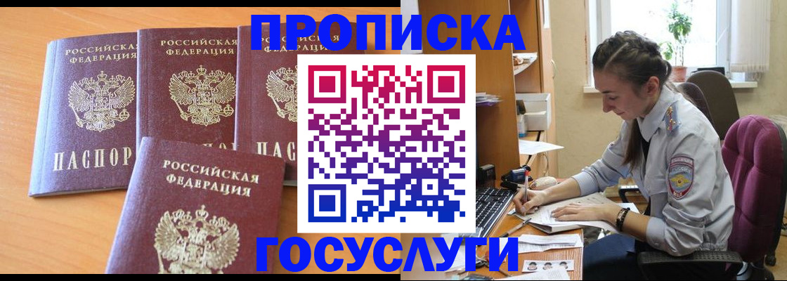 прописка поиск в Вязьме