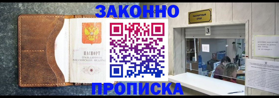 временная регистрация гарантия в Вязьме